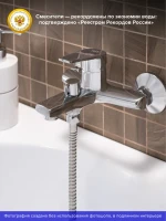 Смеситель для ванны с душем РМС SL132 009E Смеситель для ванны с душем РМС SL132 009E