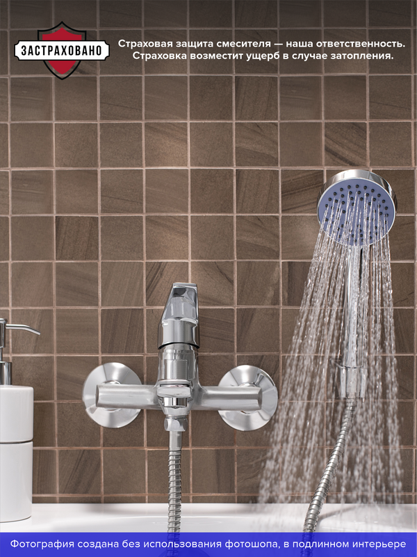 Смеситель для ванны с душем РМС SL132 009E