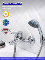 Смеситель для ванны с душем РМС SL86 009 Смеситель для ванны с душем РМС SL86 009