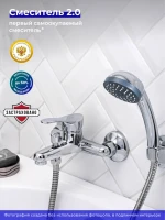 Смеситель для ванны с душем РМС SL86 009 Смеситель для ванны с душем РМС SL86 009