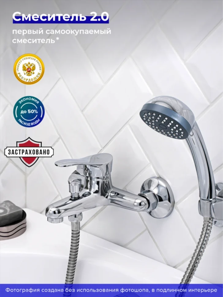 Смеситель для ванны с душем РМС SL86 009