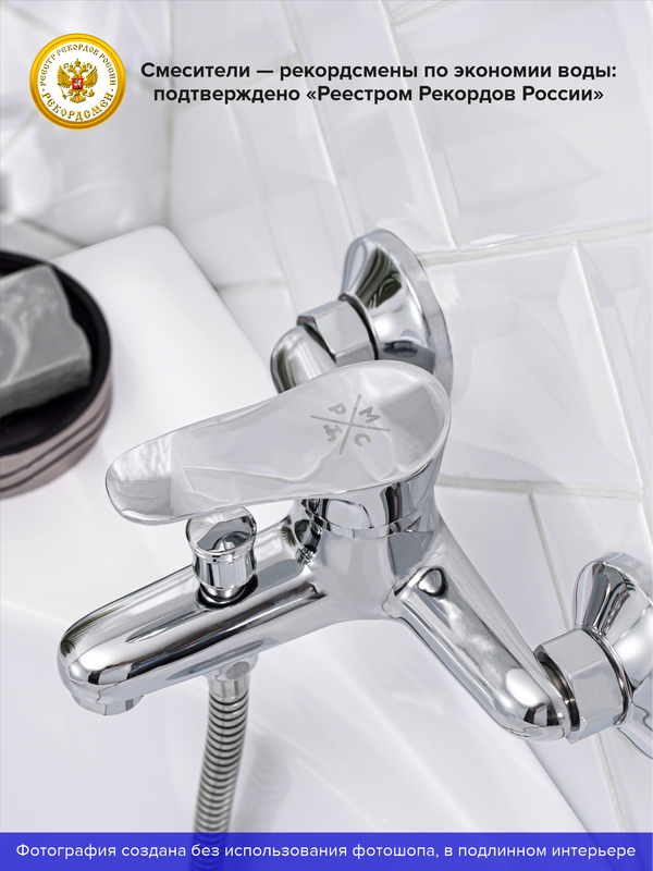 Смеситель для ванны с душем РМС SL86 009