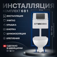 Комплект Унитаз подвесной STWORKI Хедмарк 3510 безободковый + Крышка Smart 0302 быстросъемное, с микролифтом + Инсталляция + Кнопка 230858 черный матовый