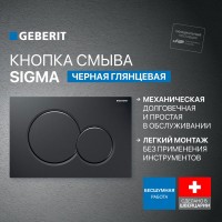 Комплект Унитаз подвесной STWORKI Ноттвиль SETK3104-2616 безободковый, с микролифтом, черный + Крепления Geberit Duofix 111.815.00.1 к стене + Инсталляция UP 320 111.300.00.5 + Кнопка Sigma 01 115.770.DW.5 черная
