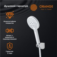 Душевой гарнитур Orange Style LM53w белый