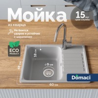 Мойка кухонная Domaci Савона QB 600 платина Мойка кухонная Domaci Савона QB 600 платина