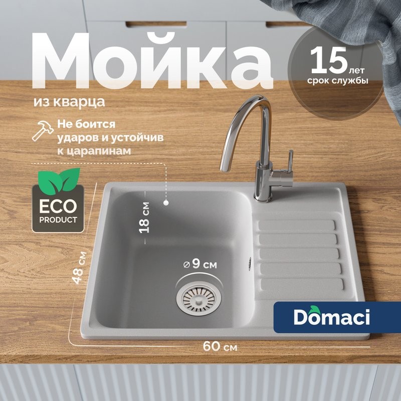 Мойка кухонная Domaci Савона QB 600 платина