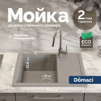 Мойка кухонная Domaci Болонья М-151-006 светло-серая