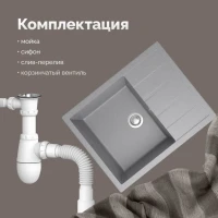 Мойка кухонная Domaci Болонья М-151-006 светло-серая Мойка кухонная Domaci Болонья М-151-006 светло-серая