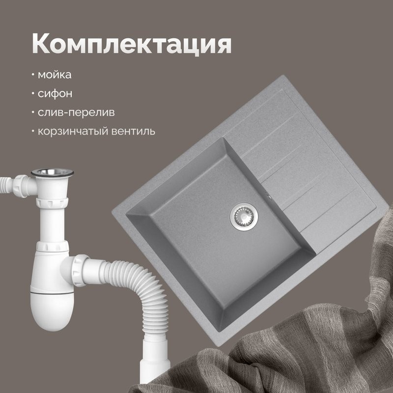 Мойка кухонная Domaci Болонья М-151-006 светло-серая