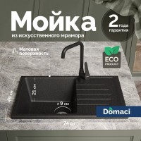 Мойка кухонная Domaci Болонья М-16-002 черная Мойка кухонная Domaci Болонья М-16-002 черная