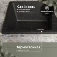 Мойка кухонная Domaci Болонья М-16-002 черная