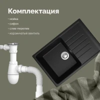 Мойка кухонная Domaci Болонья М-16-002 черная