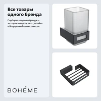 Набор Стакан Boheme Q 10944-B + Мыльница 10959-B
