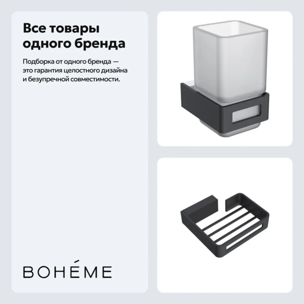 Набор Стакан Boheme Q 10944-B + Мыльница 10959-B