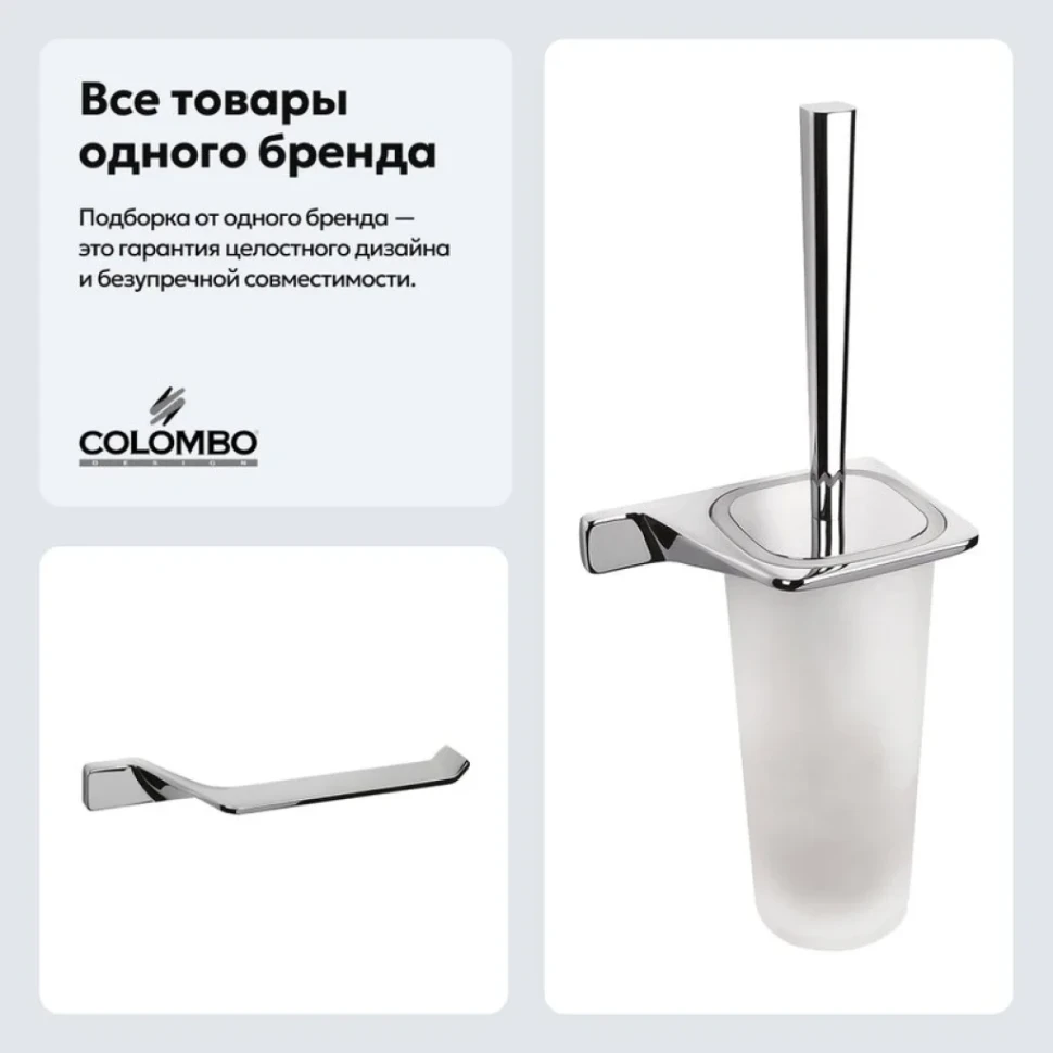 Набор Держатель Colombo Design Alize В2508D + Ершик В2507.DX