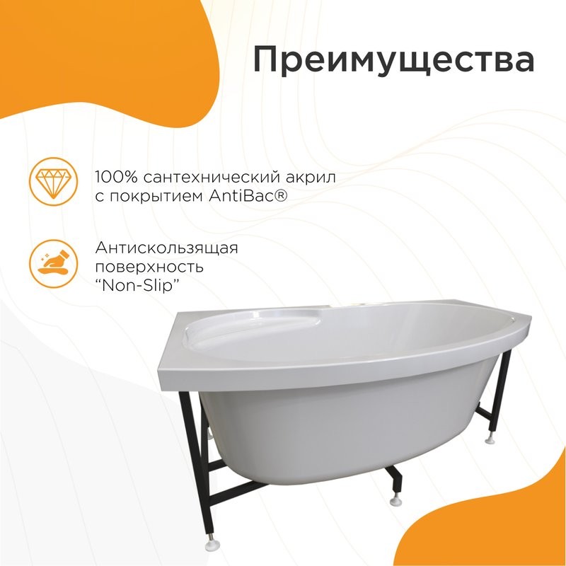 Акриловая ванна Radomir Монти Стандарт 150x105 см, угловая, левая, пристенная, с гидромассажем, белая, асимметричная, с каркасом, с экраном, с сиденьем, со сливом-переливом