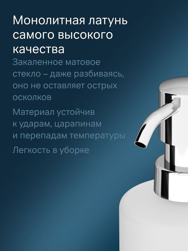 Дозатор для жидкого мыла AM.PM Sense L A7436900 настенный, хром