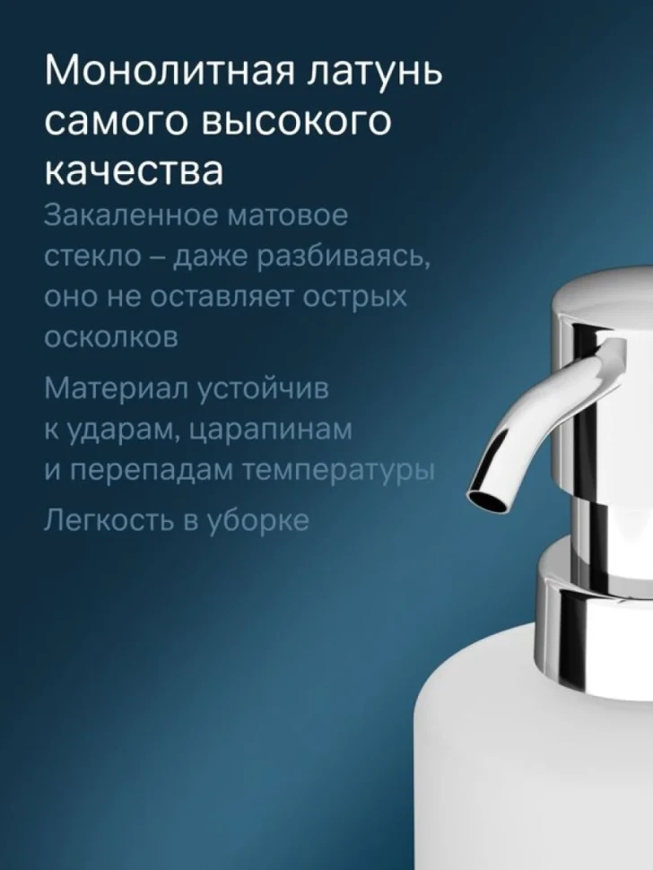 Дозатор для жидкого мыла AM.PM Sense L A7436900 настенный, хром