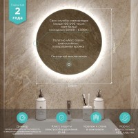 Зеркало круглое Mixline Саванна -Лайт 50 с подсветкой