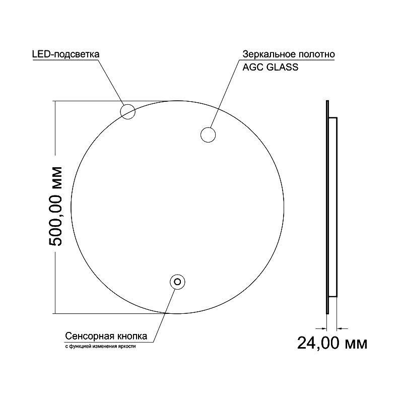 Зеркало круглое Mixline Саванна -Лайт 50 с подсветкой