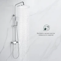 Душевая стойка Splenka S31 S31.24 хром