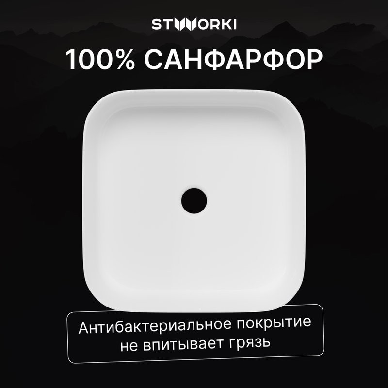 Накладная раковина STWORKI Эстерсунд S31410WH 39 глянцевая белая, квадратная