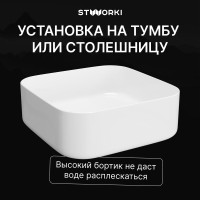 Накладная раковина STWORKI Эстерсунд S31410WH 39 глянцевая белая, квадратная