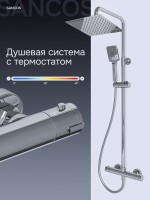 Душевая стойка Sancos Kanedo SC7100CH с термостатом, хром