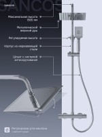 Душевая стойка Sancos Kanedo SC7100CH с термостатом, хром