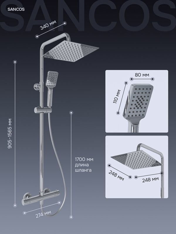 Душевая стойка Sancos Kanedo SC7100CH с термостатом, хром