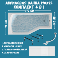 Комплект Акриловая ванна 1MarKa Convey L Премиум 170x75 см, левая, встраиваемая, белая, асимметричная, с экраном, со сливом-переливом