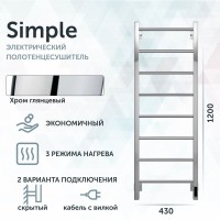 Полотенцесушитель электрический Grota Simple K 430х1200 NP EL 120x45 см, подключение справа, слева, скрытое подключение справа, глянцевый хром, лесенка