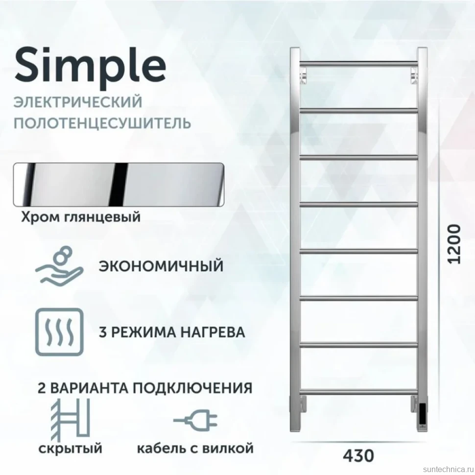Полотенцесушитель электрический Grota Simple K 430х1200 NP EL 120x45 см, подключение справа, слева, скрытое подключение справа, глянцевый хром, лесенка