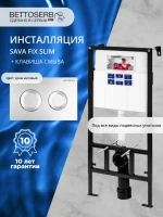 Комплект Инсталляция BETTOSERB Sava Fix Slim 40006456 + Кнопка Cool 40006468 цвет матовый хром Комплект Инсталляция BETTOSERB Sava Fix Slim 40006456 + Кнопка Cool 40006468 цвет матовый хром