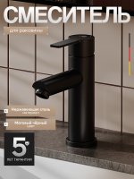 Смеситель для раковины Agger Easy A3102144 черный матовый