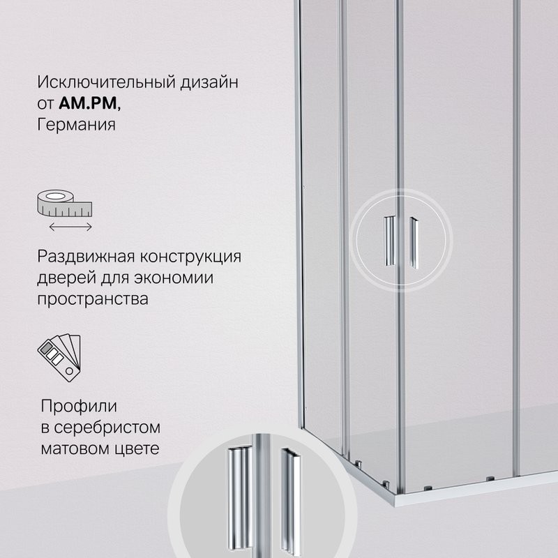 Душевой уголок AM.PM Gem W90G-403-120290-MT 120х90 см