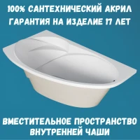Акриловая ванна 1MarKa Julianna L Премиум 170x100 см, угловая, левая, пристенная, белая, асимметричная, с каркасом, с экраном, с сиденьем, со сливом-переливом