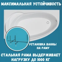 Акриловая ванна 1MarKa Julianna L Премиум 170x100 см, угловая, левая, пристенная, белая, асимметричная, с каркасом, с экраном, с сиденьем, со сливом-переливом