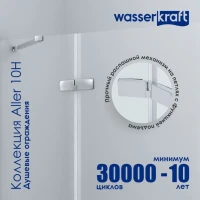 Душевая дверь в нишу Wasserkraft Aller 10H05L 120 см Душевая дверь в нишу Wasserkraft Aller 10H05L 120 см