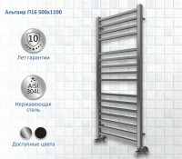 Полотенцесушитель водяной AQUATEK Альтаир П16 50x110 хром Полотенцесушитель водяной AQUATEK Альтаир П16 50x110 хром