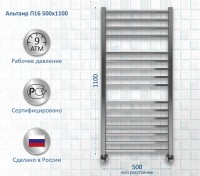 Полотенцесушитель водяной AQUATEK Альтаир П16 50x110 хром Полотенцесушитель водяной AQUATEK Альтаир П16 50x110 хром