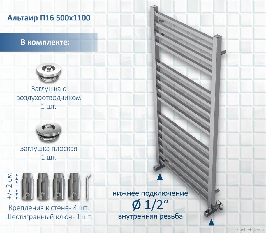 Полотенцесушитель водяной AQUATEK Альтаир П16 50x110 хром