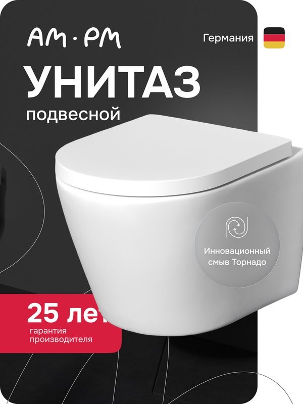 Унитаз подвесной AM.PM X-Joy C851900SC Aquaspin, безободковый, сиденье с микролифтом, глянцевый белый