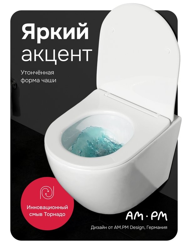 Унитаз подвесной AM.PM X-Joy C851900SC Aquaspin, безободковый, сиденье с микролифтом, глянцевый белый