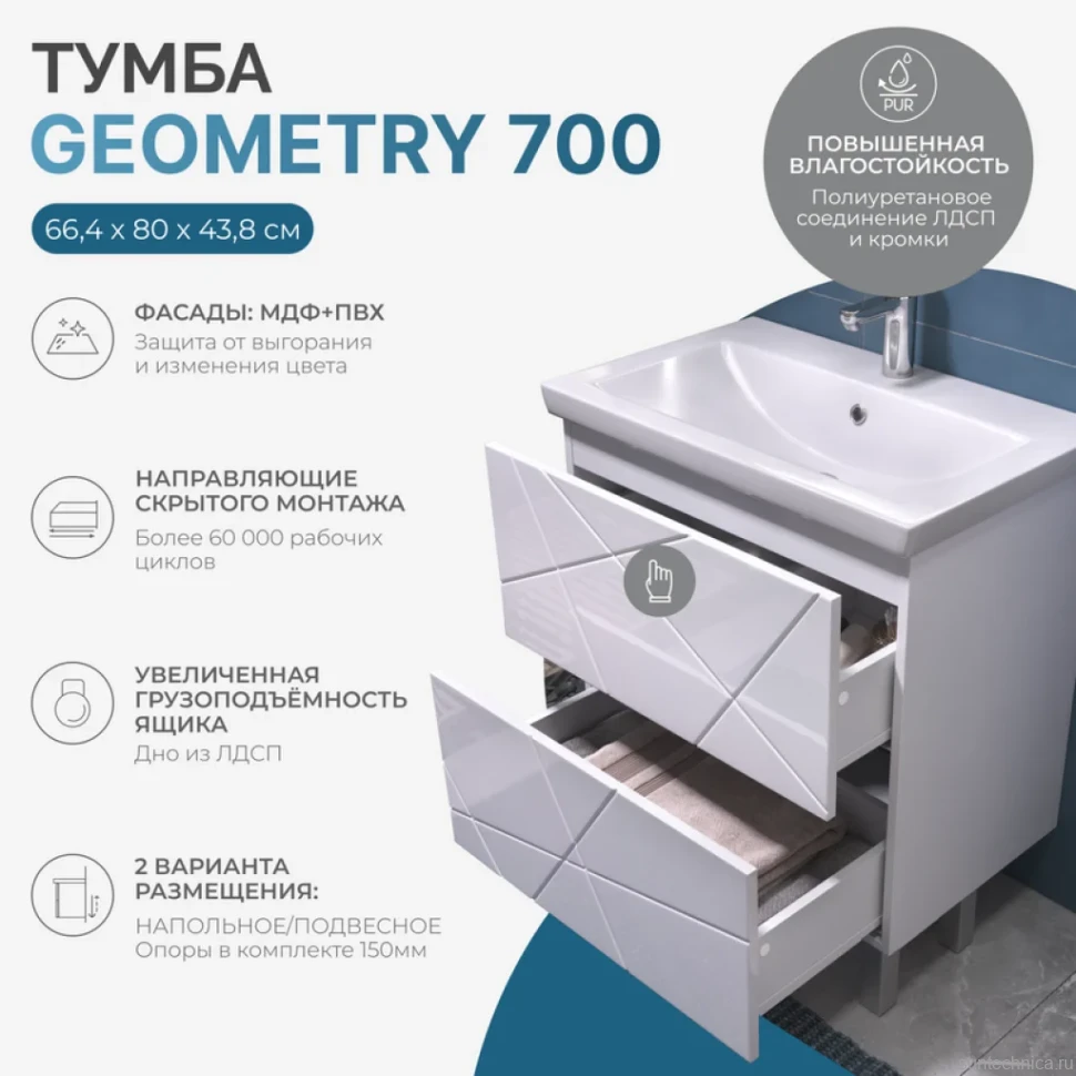 Мебель для ванной комнаты Vigo Geometry 70 напольная, белая, раковина Como 70