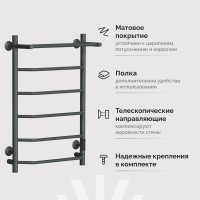 Полотенцесушитель электрический EWRIKA Сафо FT 80х50, с полкой, графит