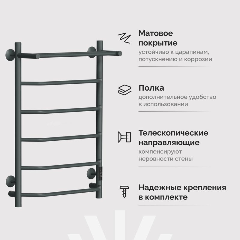Полотенцесушитель электрический EWRIKA Сафо FT 80х50, с полкой, графит