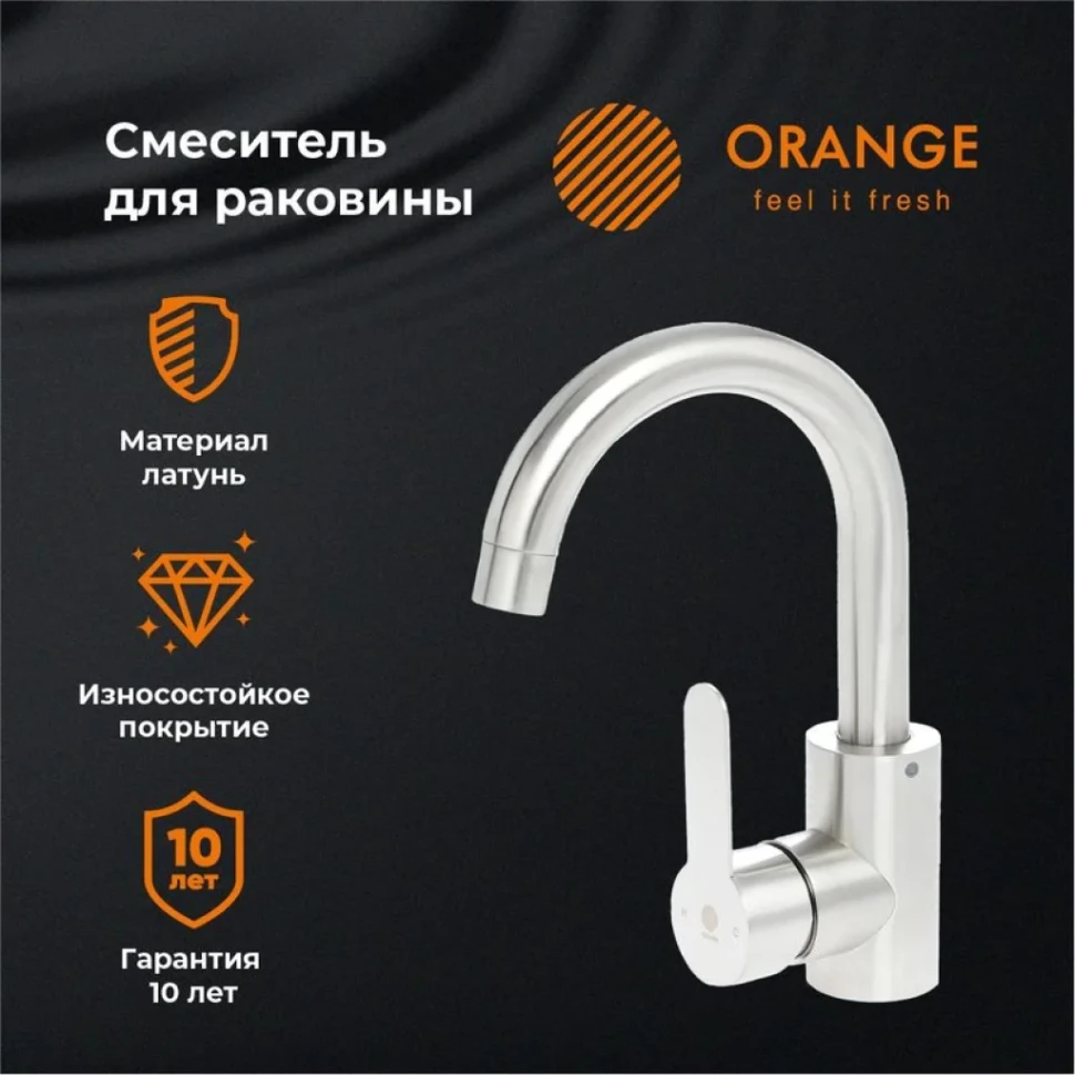 Смеситель для раковины Orange Steel Steel M99-011Ni