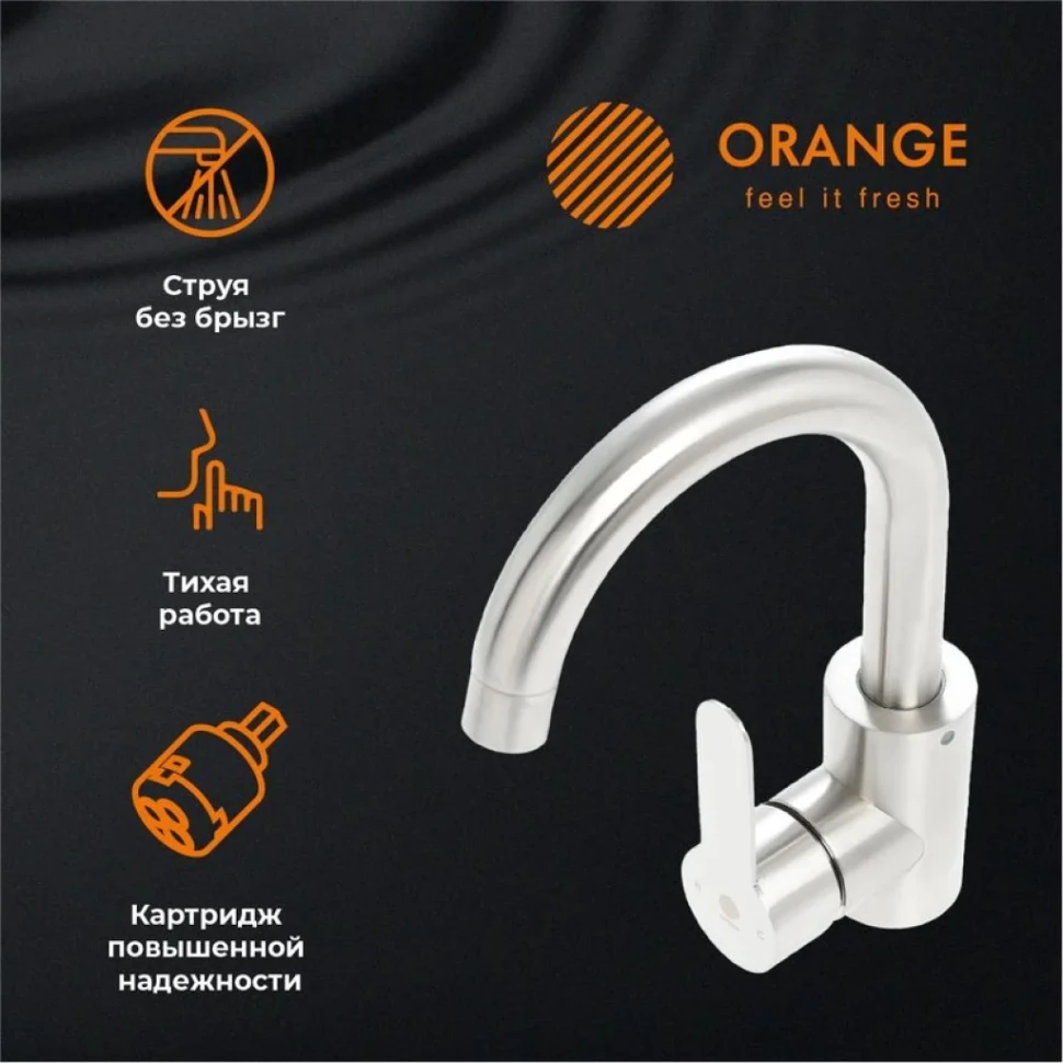 Смеситель для раковины Orange Steel Steel M99-011Ni